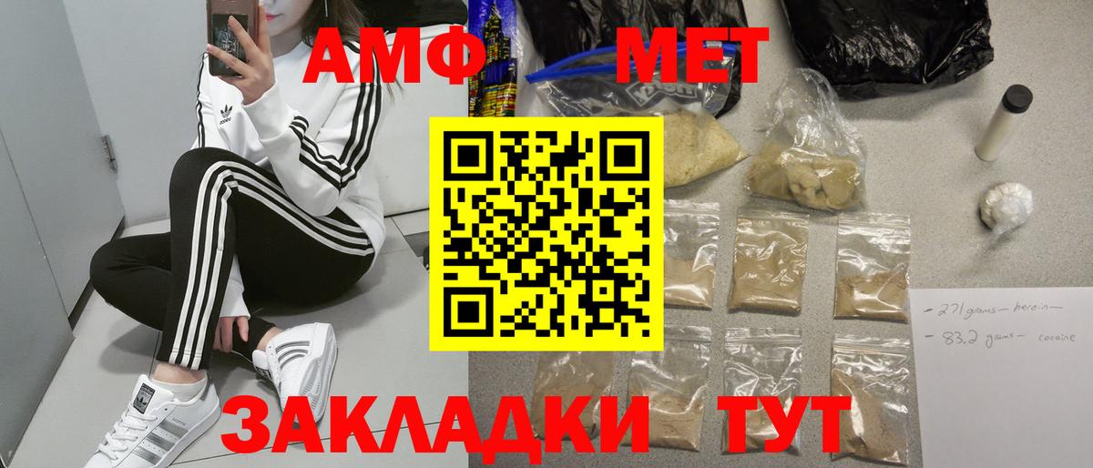 АМФ  Amphetamine Premium  Амфетамин  Вход с VPN  Чапаевск 