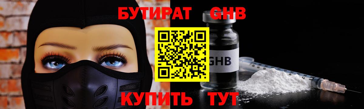 Чапаевск  Бутират бутик  Вход с VPN 