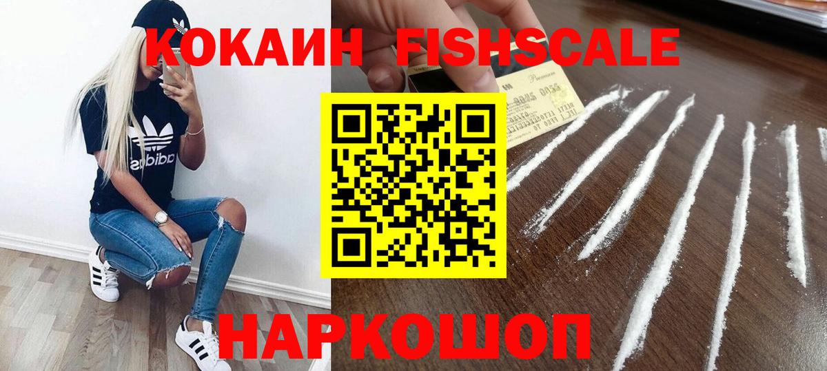 цена наркотик  COCAIN VHQ  Вход с VPN  Чапаевск 