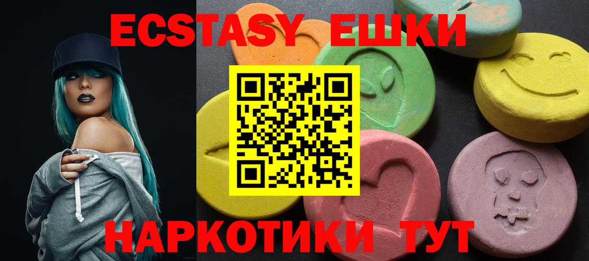 Экстази ешки Чапаевск