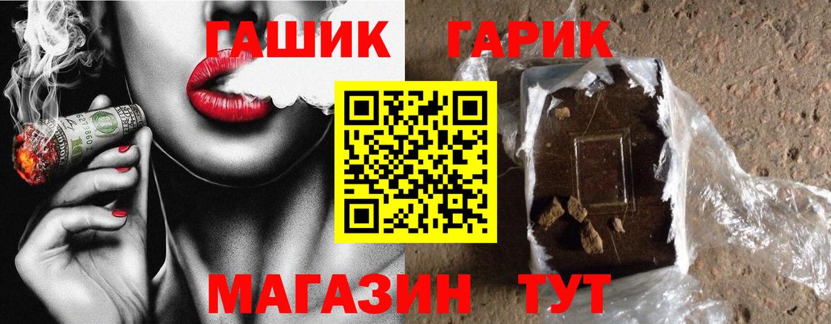 Гашиш убойный  ГАШ гашик  Чапаевск  ГАШ  Вход с VPN 