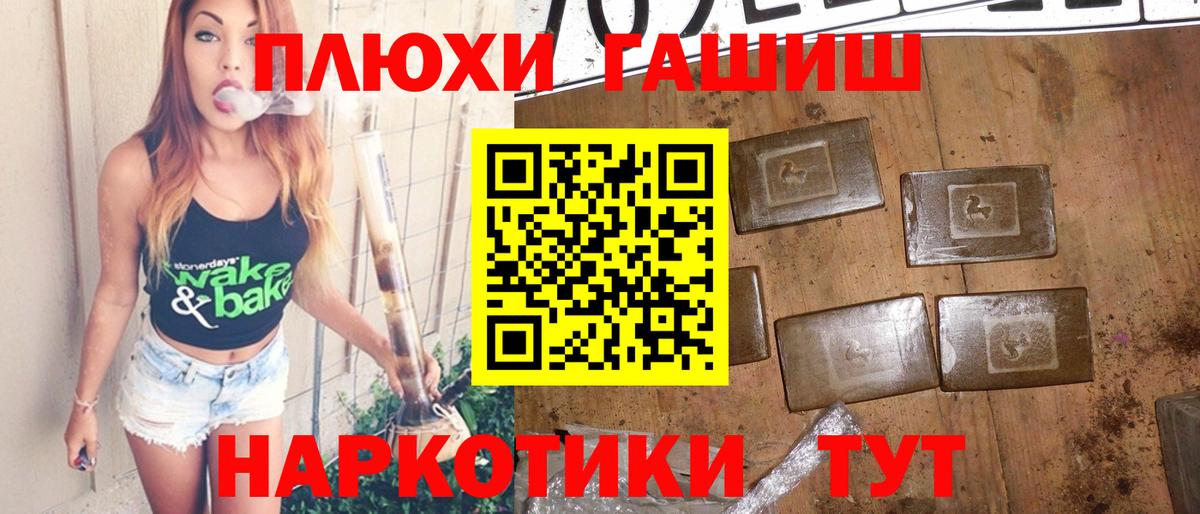 Гашиш убойный Чапаевск