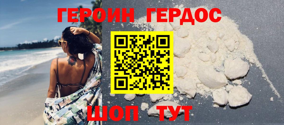 Героин Афган  Вход с VPN  Чапаевск 
