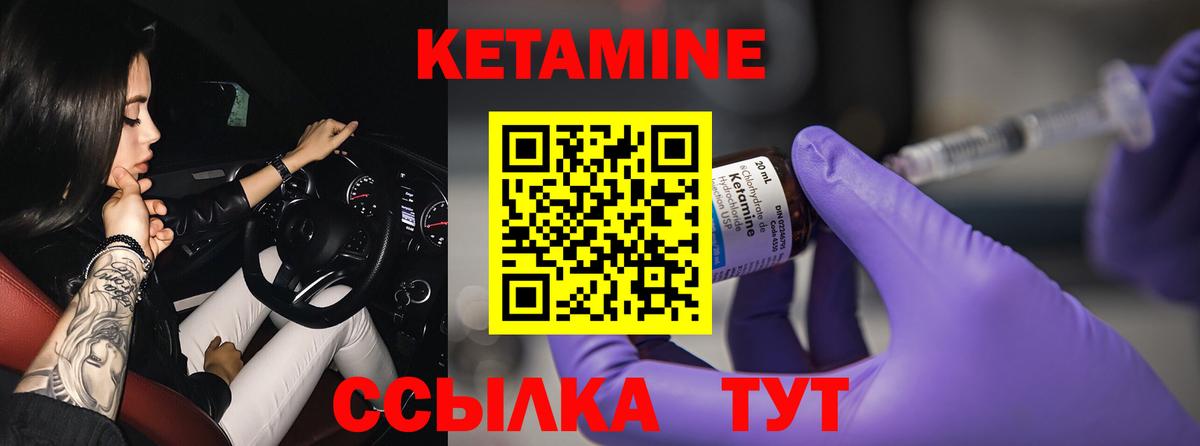 КЕТАМИН VHQ  Вход с VPN  Чапаевск 