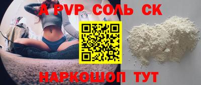 мяу мяу кристалл Краснодар