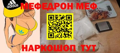 мяу мяу кристалл Краснодар