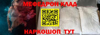 мяу мяу кристалл Краснодар