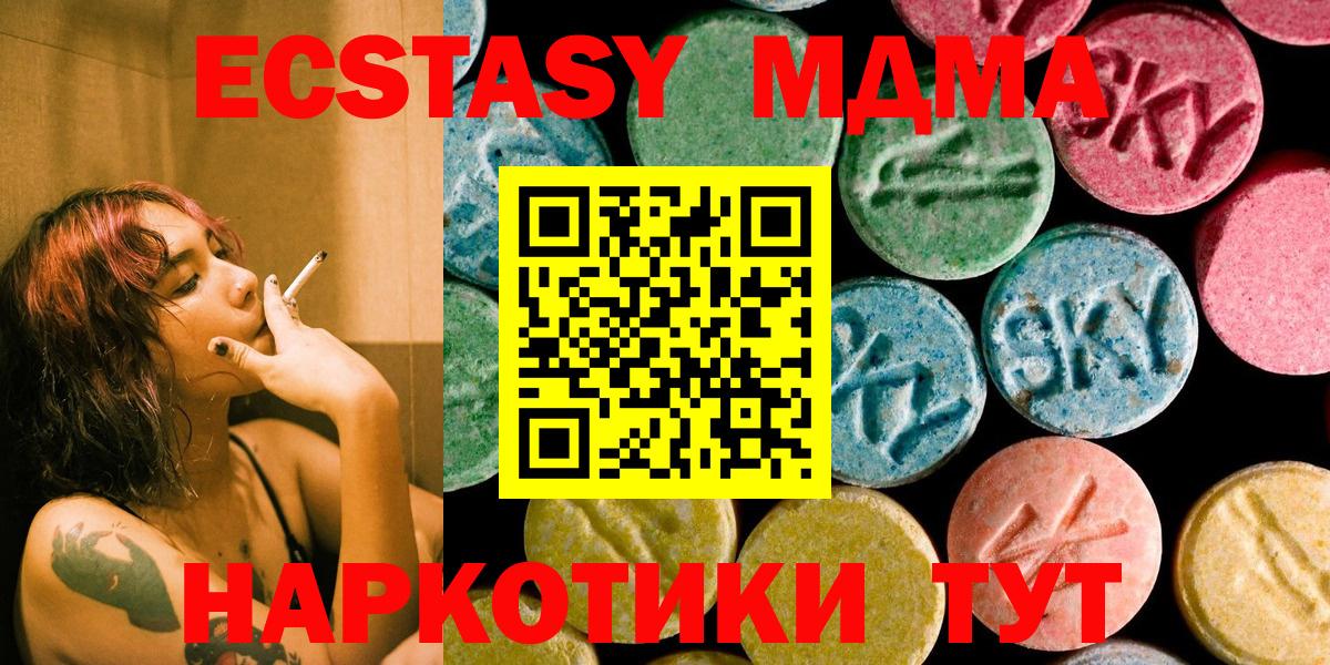 МДМА crystal  МДМА  MDMA кристаллы  Чапаевск  Вход с VPN 