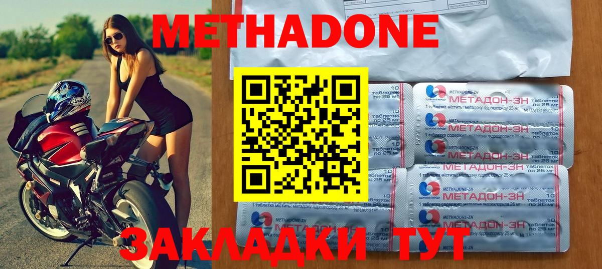Метадон VHQ  даркнет как зайти  блэк спрут ТОР  Чапаевск  Вход с VPN 