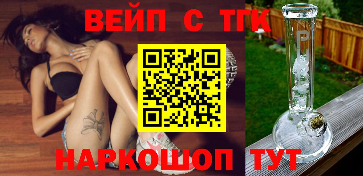 Чапаевск  ТГК концентрат  Вход с VPN  Дистиллят ТГК гашишное масло 